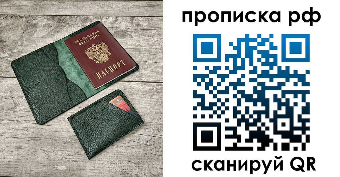прописка иностранных граждан в Осташкове