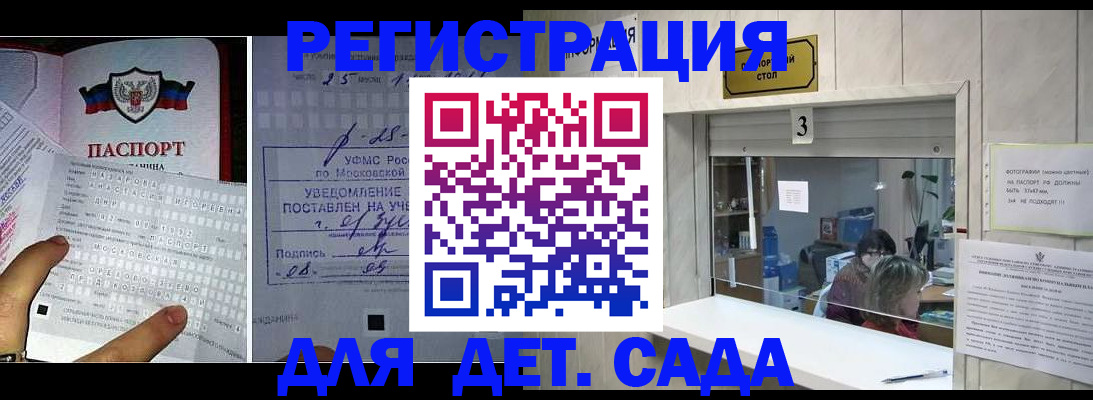 прописка гарантия в Осташкове