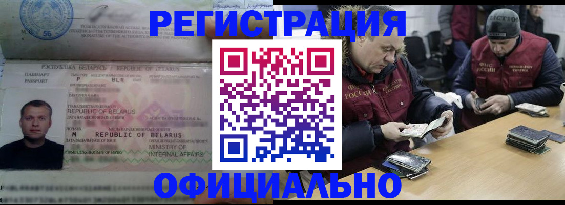 регистрация в Осташкове
