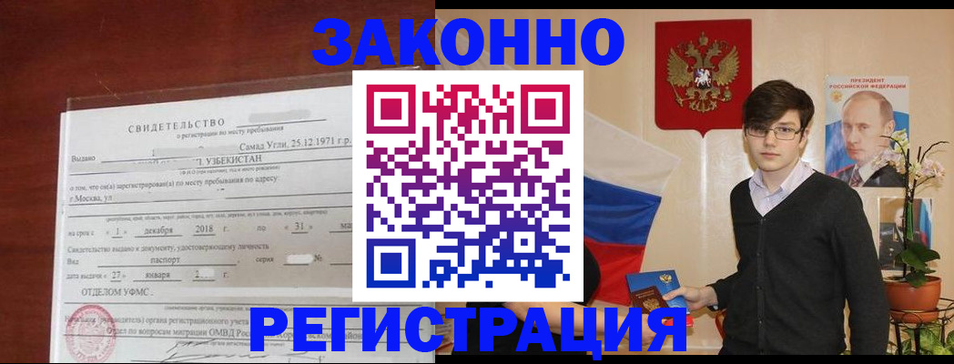 прописка ребенка в Осташкове