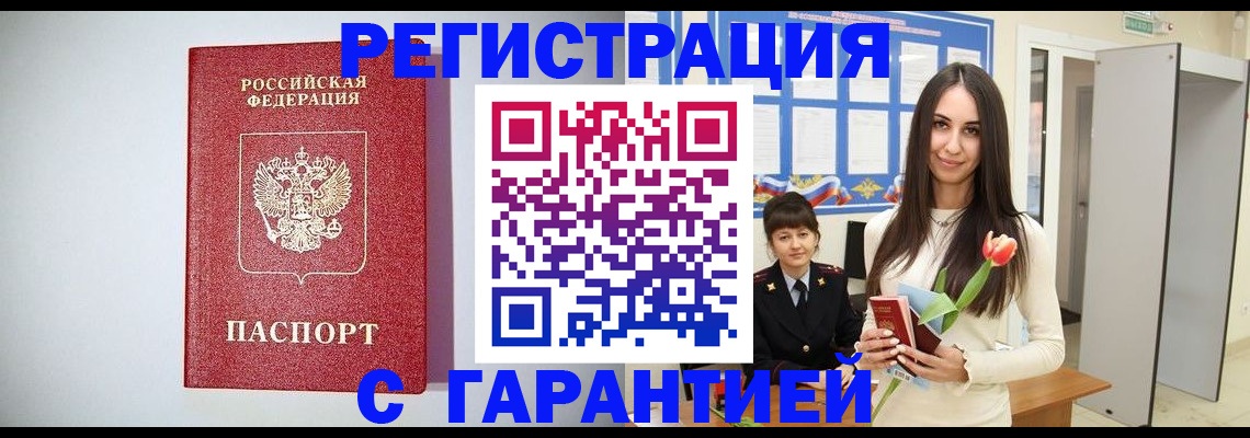 временная регистрация поиск в Осташкове