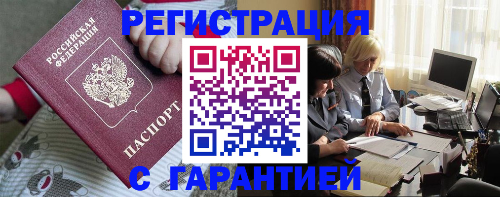 прописка для школы в Осташкове